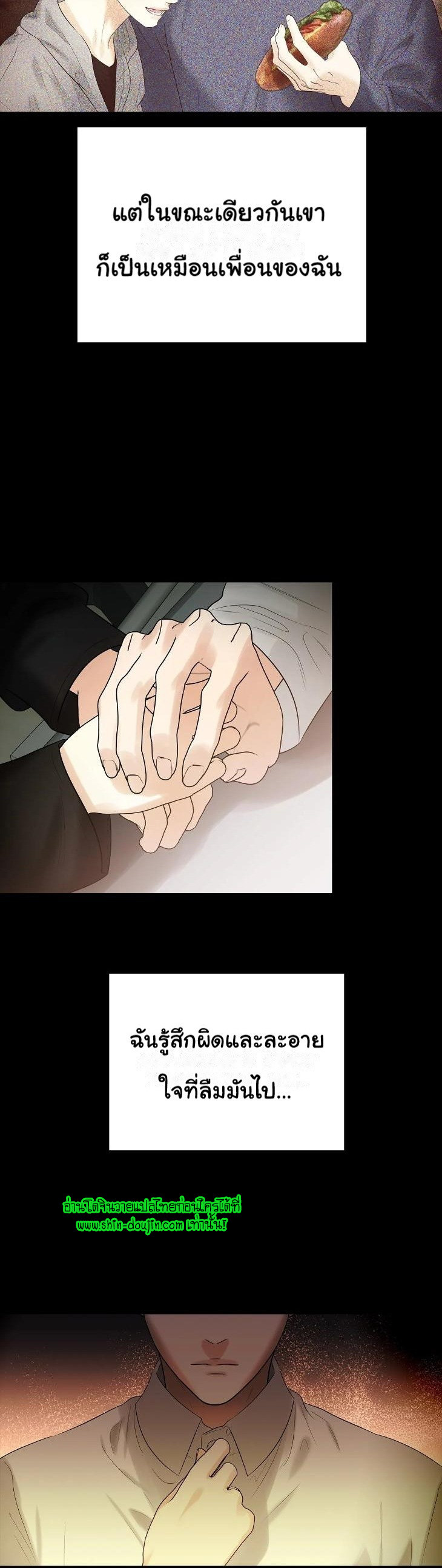 The Melancholic Conman EP 8